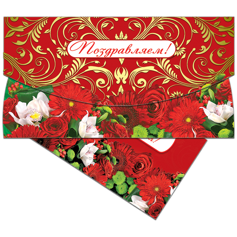 Анонс-изображение товара конверт для денег русский дизайн "поздравляем! красный букет", 85*165мм, 38410
